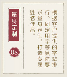 丹东起名流程八