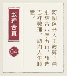 丹东起名流程四